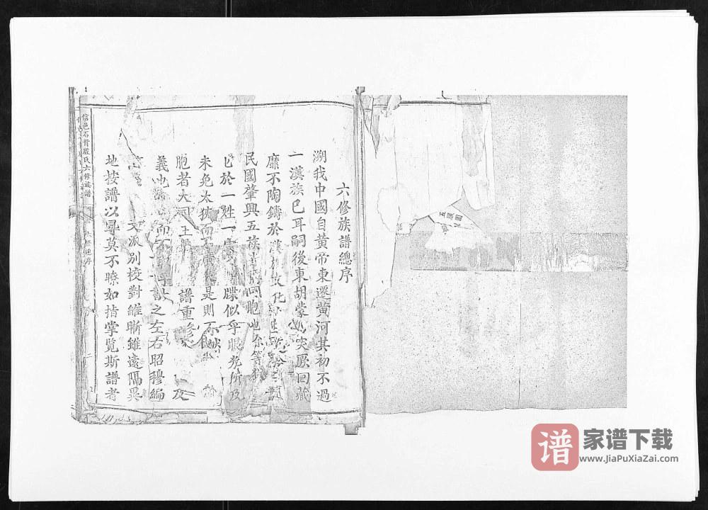 图片[2]-江西赣州信丰县信邑石背殷氏六修族谱PDF高清电子版下载-家谱下载