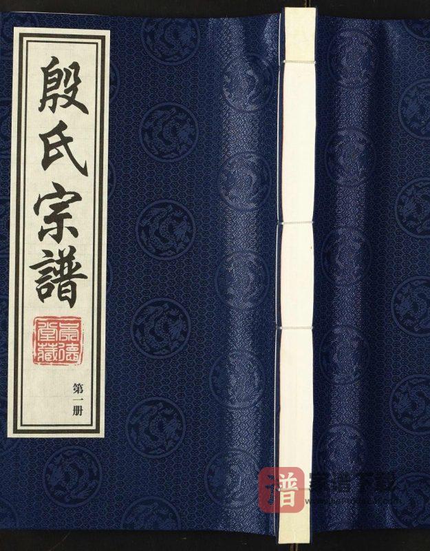 江苏无锡殷氏宗谱(崇德堂)PDF高清电子版下载-家谱下载