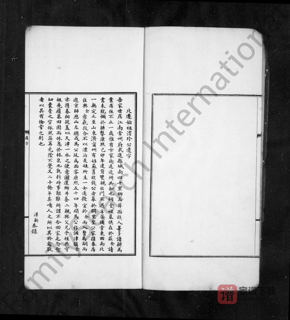 图片[2]-天津武进卞氏北迁族谱PDF高清电子版下载-家谱下载