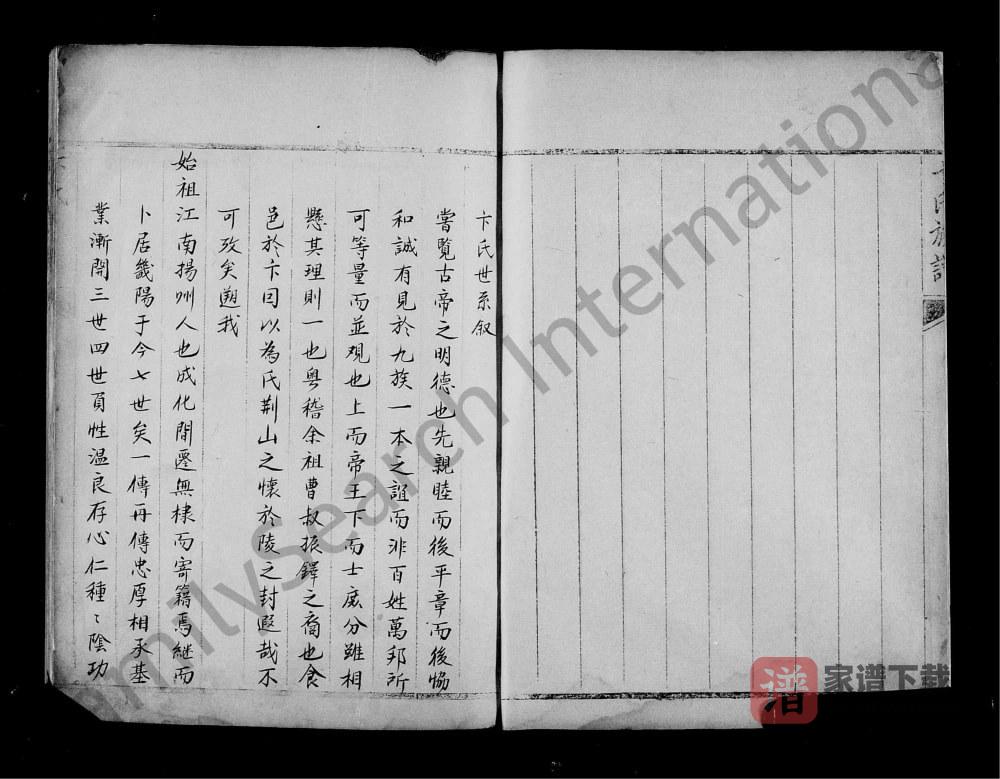 图片[2]-山东乐陵乐邑卞氏族谱PDF高清电子版下载-家谱下载