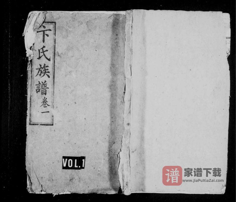 湖南长沙卞氏族谱(济阳堂)PDF高清电子版下载-家谱下载