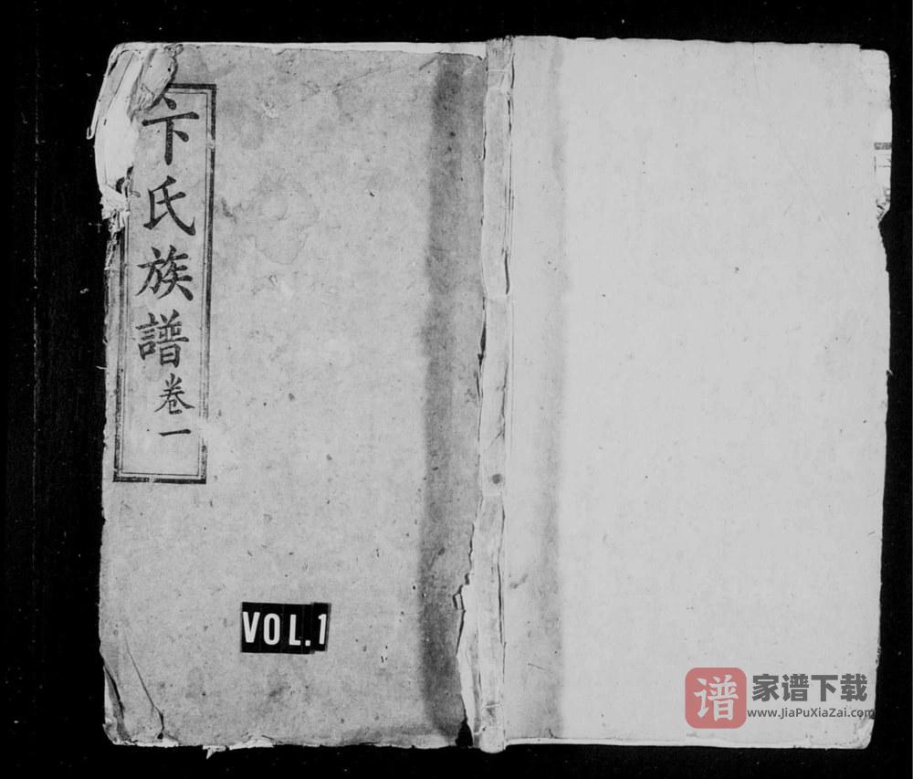 图片[1]-湖南长沙卞氏族谱（济阳堂）PDF高清电子版下载-家谱下载
