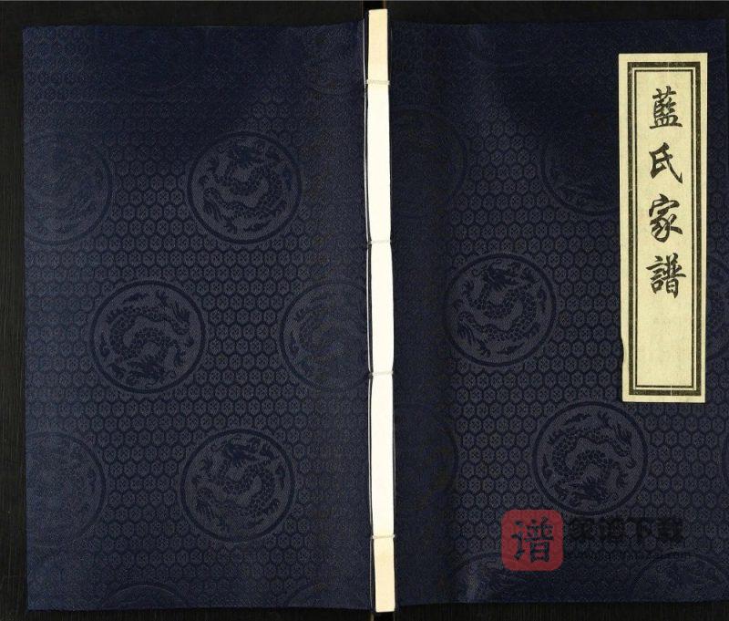 河北泊头蓝氏家谱PDF高清电子版下载-家谱下载