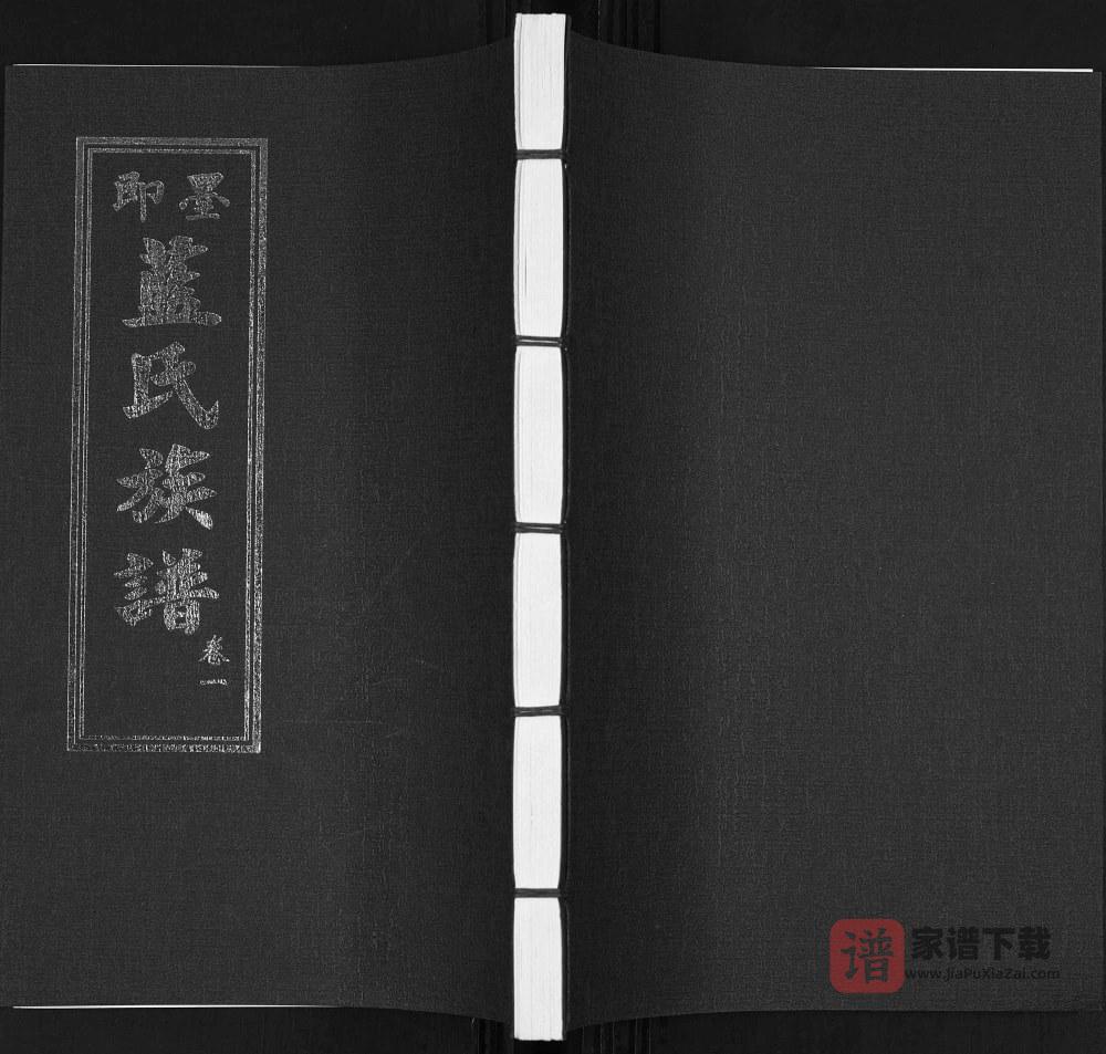 图片[1]-山东青岛即墨蓝氏族谱（惇睦堂）PDF高清电子版下载-家谱下载
