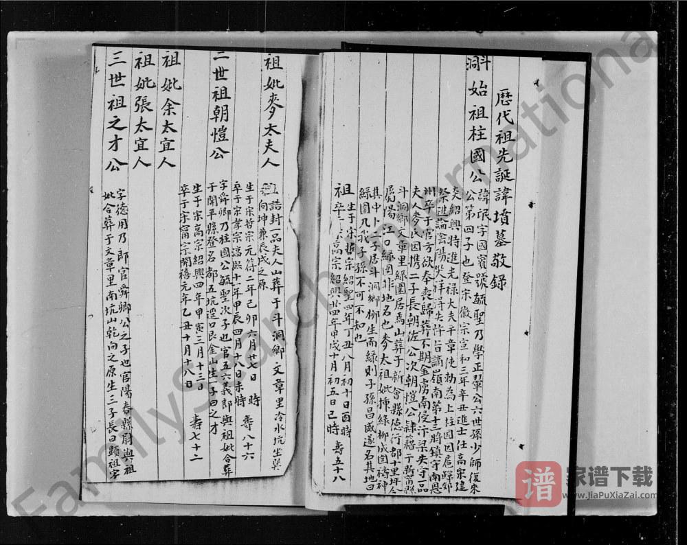 图片[2]-广东佛山顺德伍氏九族家谱PDF高清电子版下载-家谱下载