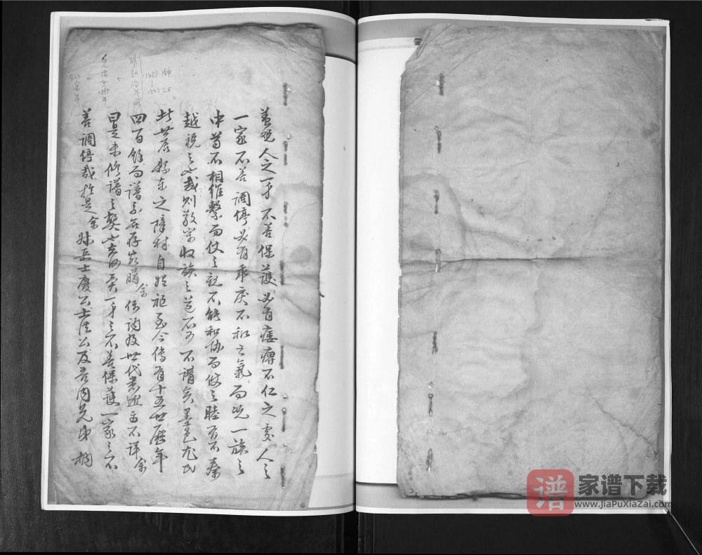 图片[1]-山东青岛即墨西障村尤氏族谱PDF高清电子版下载-家谱下载