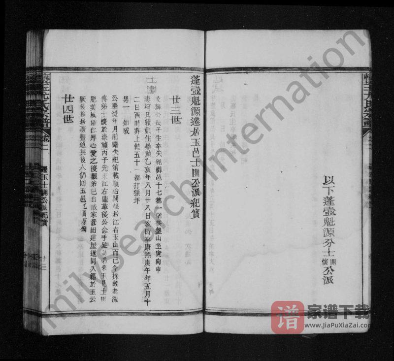 江西上饶玉山县怀玉尤氏宗谱PDF高清电子版下载-家谱下载