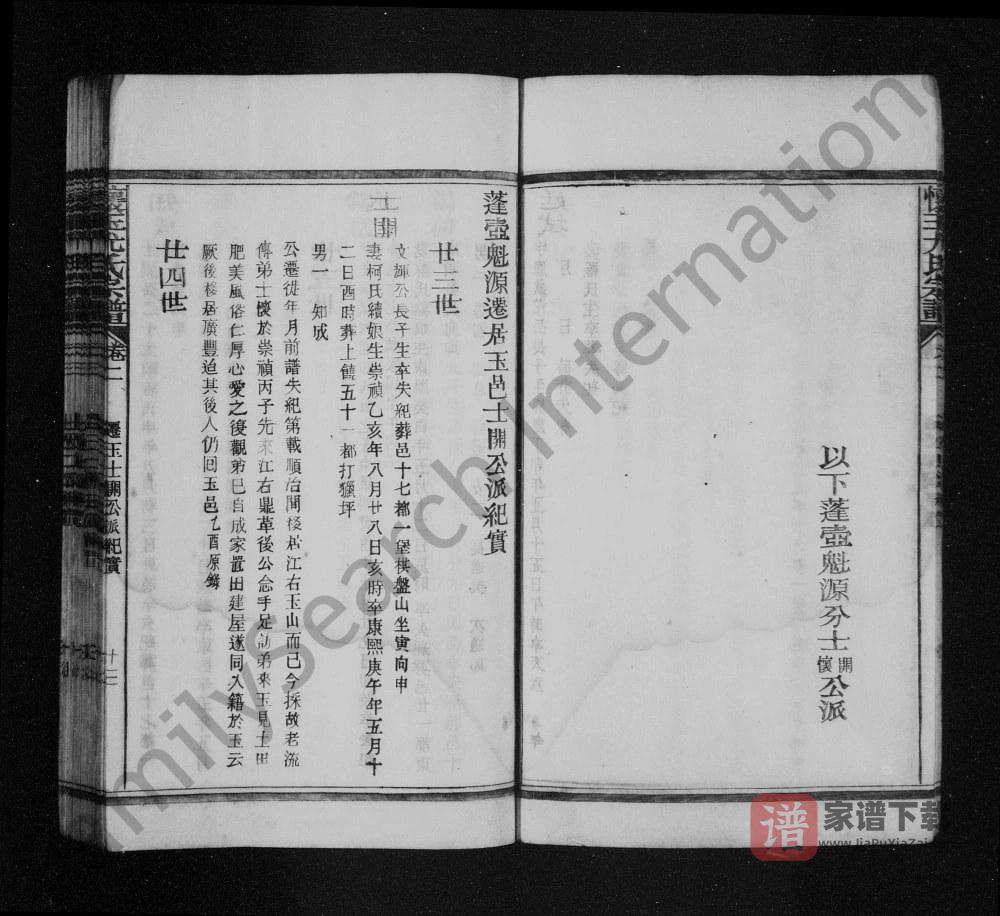 图片[1]-江西上饶玉山县怀玉尤氏宗谱PDF高清电子版下载-家谱下载
