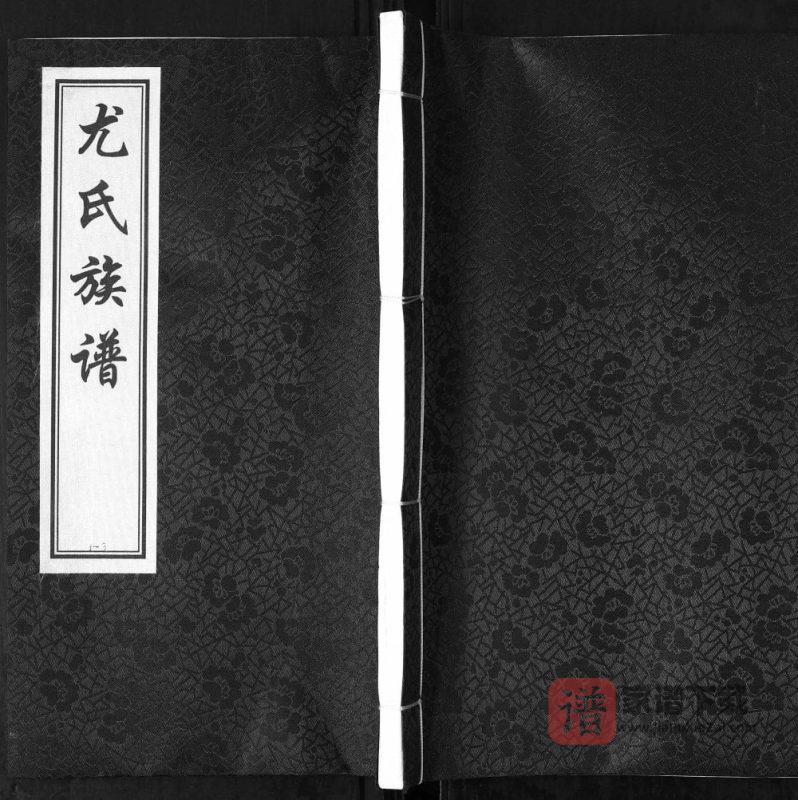 山东青岛即墨尤氏族谱PDF高清电子版下载-家谱下载