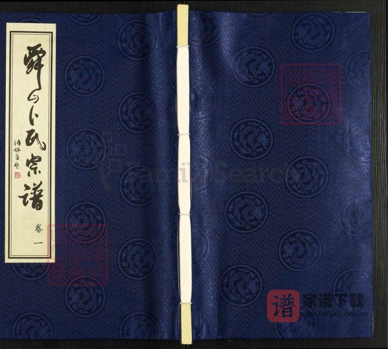 江苏常州武进区舜山卜氏宗谱（惇本堂）PDF高清电子版下载-家谱下载