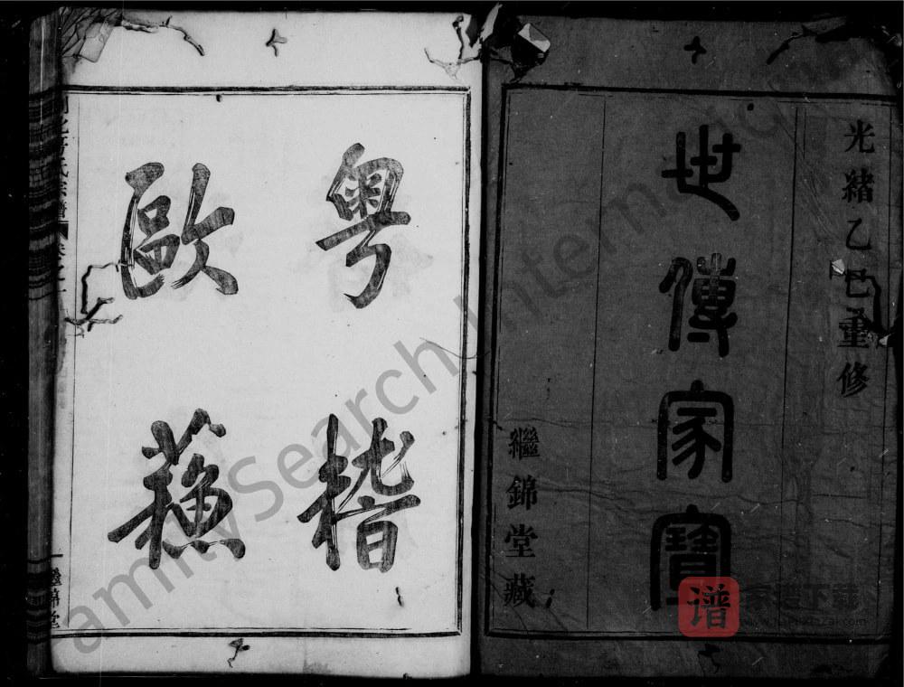 图片[2]-浙江嵊州剡北房氏宗谱（继锦堂）PDF高清电子版下载-家谱下载