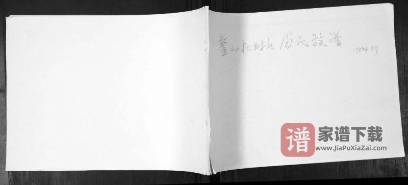 山东青岛即墨屈氏族谱PDF高清电子版下载-家谱下载