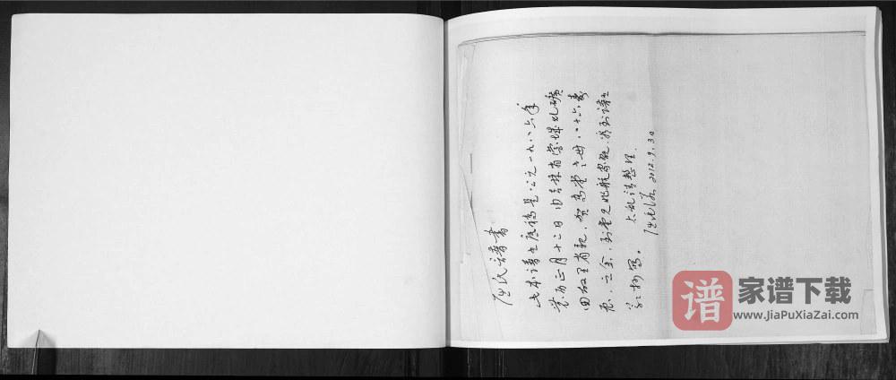 图片[2]-山东青岛即墨屈氏族谱PDF高清电子版下载-家谱下载