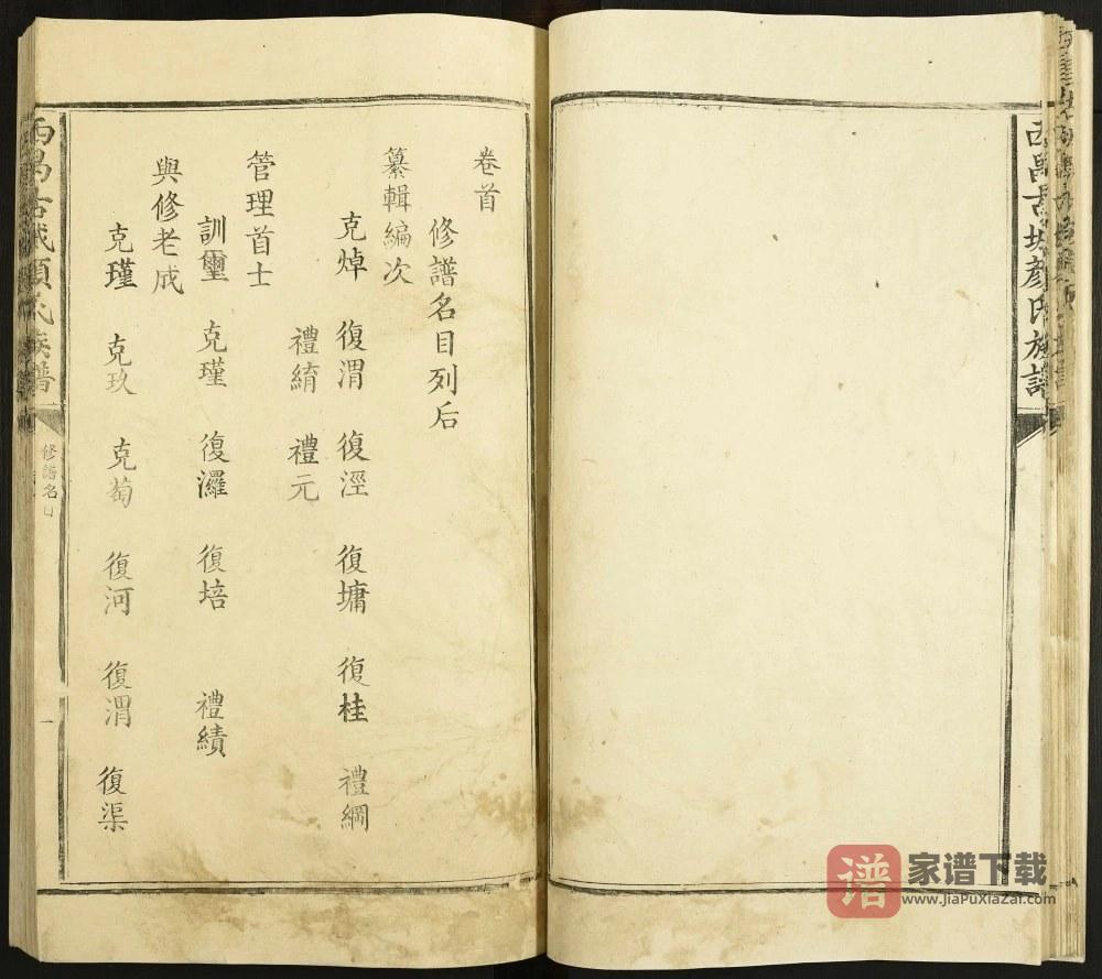 图片[2]-江西吉安西昌吉城颜氏族谱PDF高清电子版下载-家谱下载