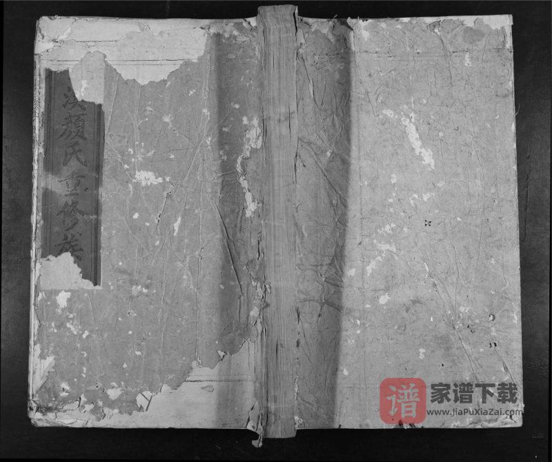 江西吉安丰溪颜氏重修族谱PDF高清电子版下载-家谱下载