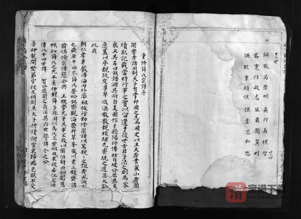 图片[2]-浙江乐清岭下薛氏宗谱PDF高清电子版下载-家谱下载