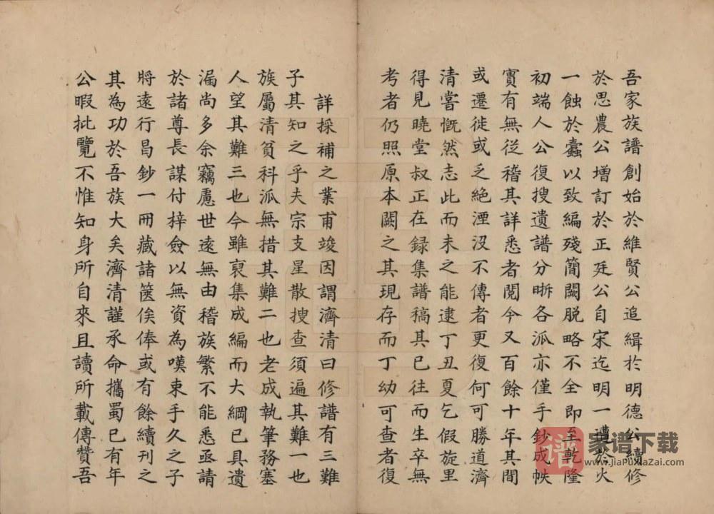 图片[2]-浙江绍兴会稽薛氏族谱PDF高清电子版下载-家谱下载