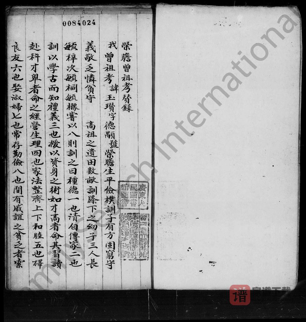 图片[2]-广东佛山霍氏家谱PDF高清电子版下载-家谱下载