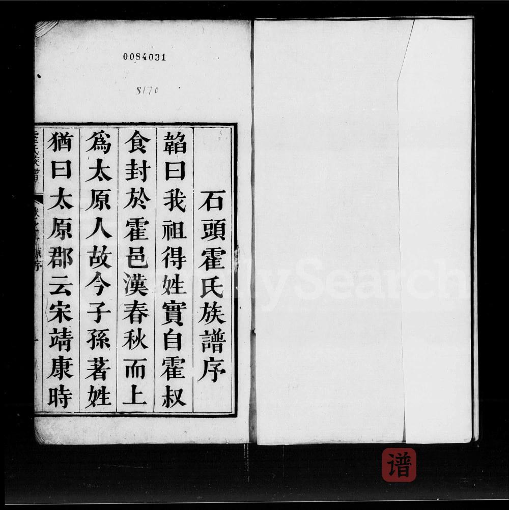 图片[2]-广东佛山石头霍氏族谱（睦敬堂）PDF高清电子版下载-家谱下载