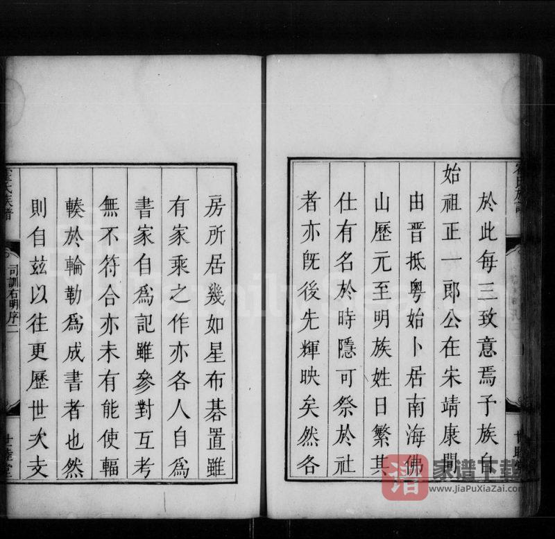 广东南海佛山霍氏族谱（世睦堂）PDF高清电子版下载-家谱下载