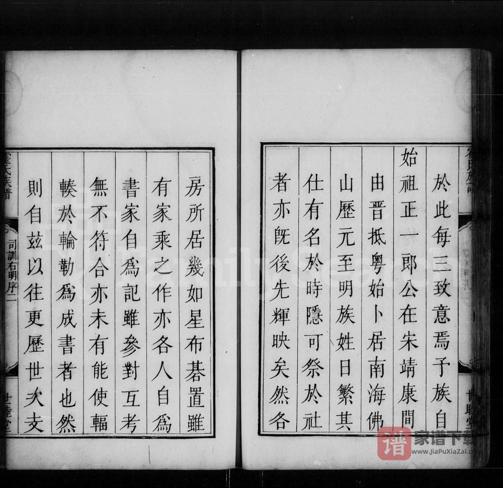 图片[1]-广东南海佛山霍氏族谱（世睦堂）PDF高清电子版下载-家谱下载