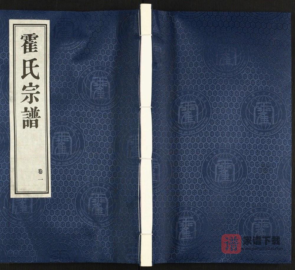 图片[1]-江苏常州霍氏宗谱（有怀堂）PDF高清电子版下载-家谱下载