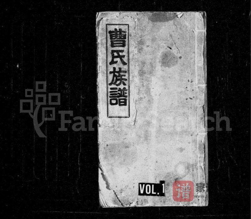 山东济南长清区曹氏族谱PDF高清电子版下载-家谱下载
