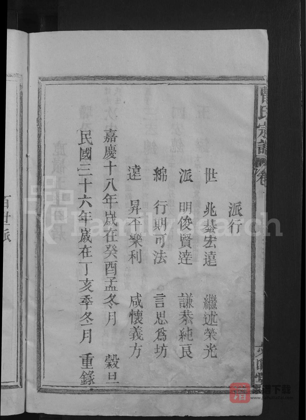 图片[2]-江西九江曹氏宗谱（文昭堂）PDF高清电子版下载-家谱下载