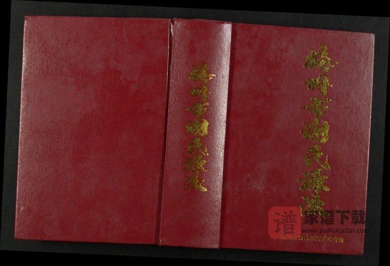 广东梅州市谢氏源流PDF高清电子版下载-家谱下载