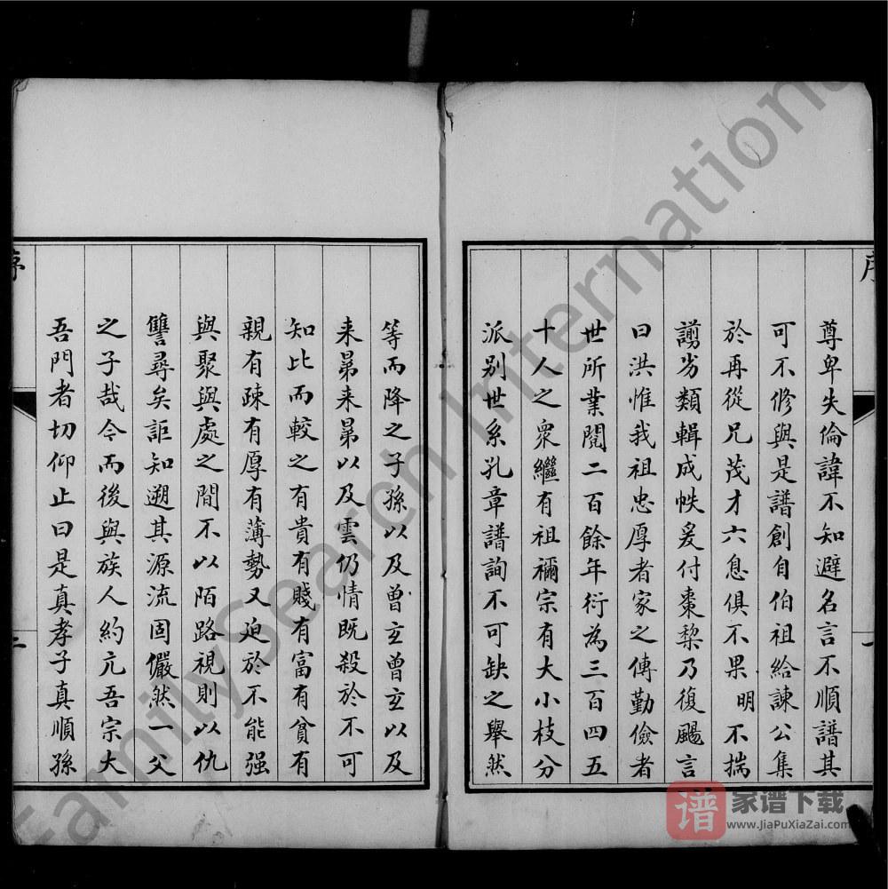 图片[2]-河北廊坊文安县纪氏家谱PDF高清电子版下载-家谱下载