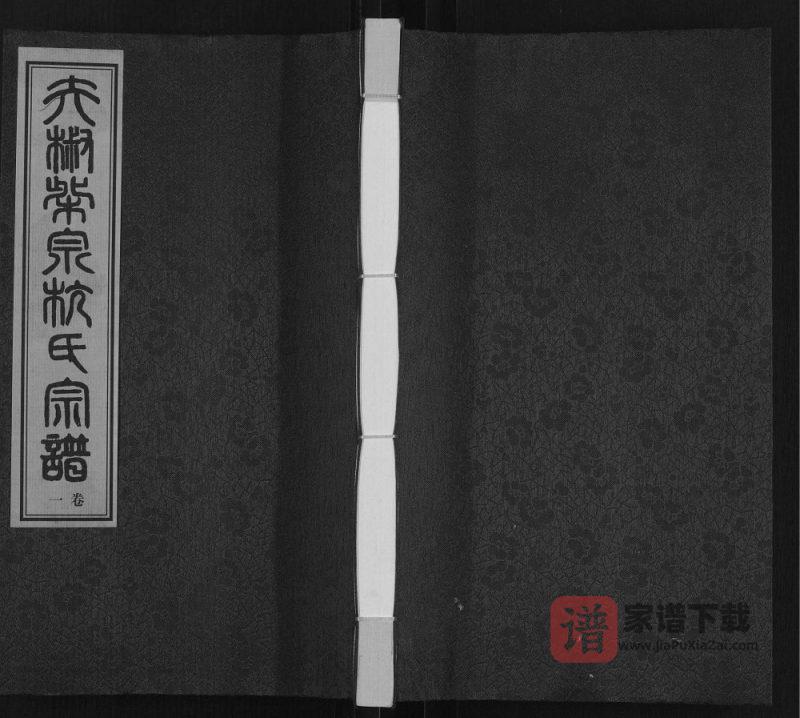 江苏无锡夫椒柴泉杭氏宗谱（敦本堂）PDF高清电子版下载-家谱下载