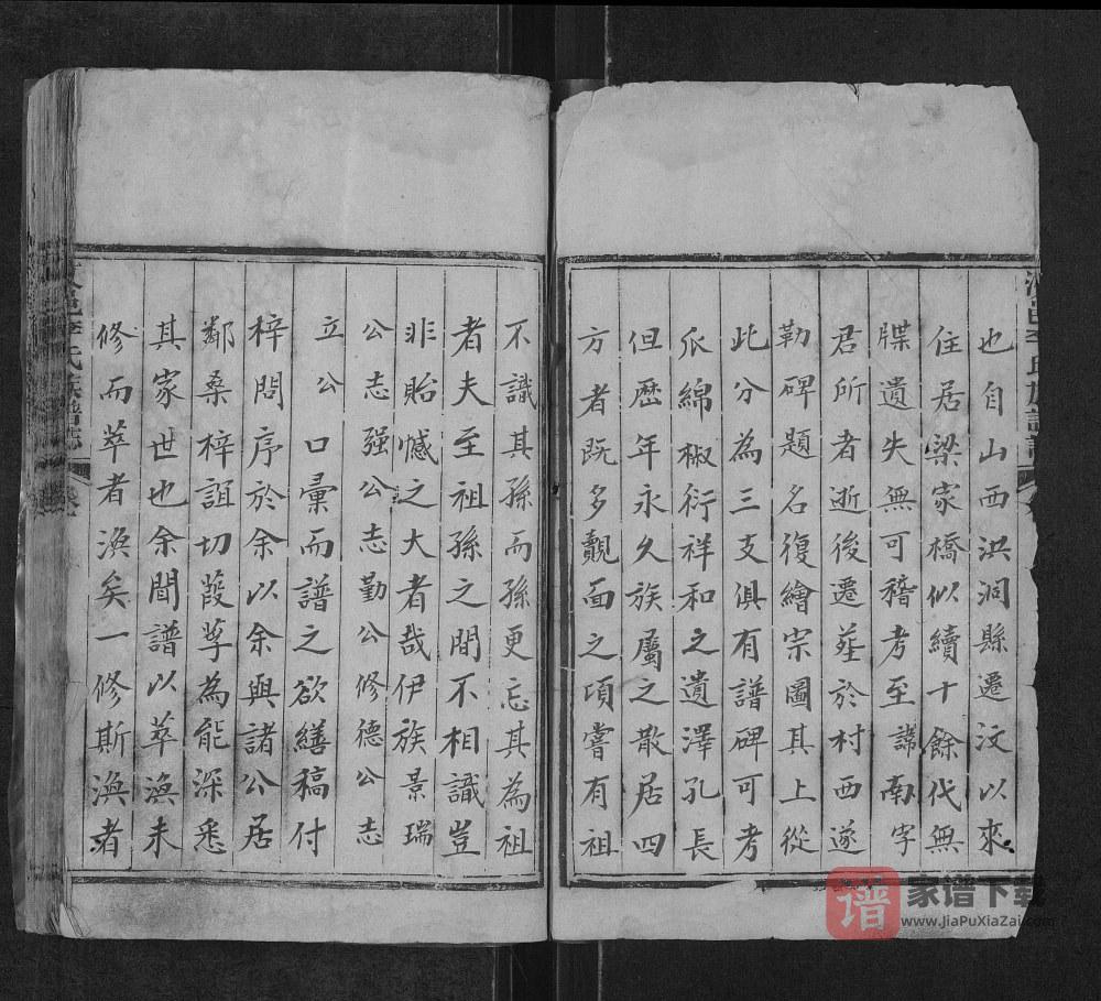 图片[2]-山东济宁汶上县汶邑李氏族谱志PDF高清电子版下载-家谱下载
