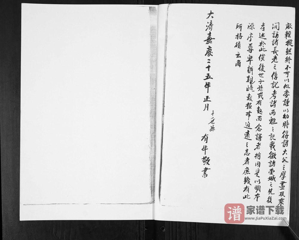 图片[2]-山东青岛即墨女儿村李氏族谱PDF高清电子版下载-家谱下载