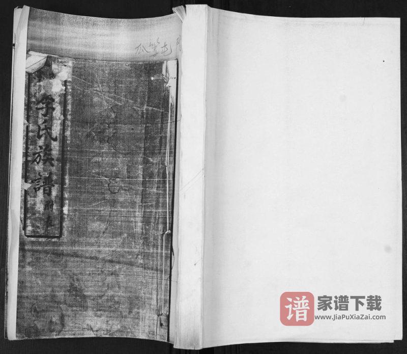 山东青岛即墨瓜蒌屯院西李氏族谱PDF高清电子版下载-家谱下载