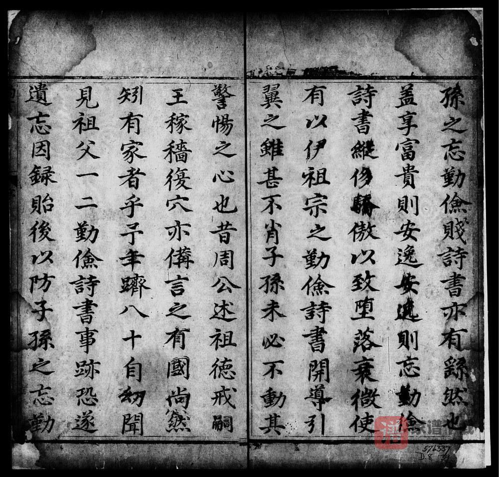 图片[2]-山东淄博桓台县大槐王氏念祖约言PDF高清电子版下载-家谱下载