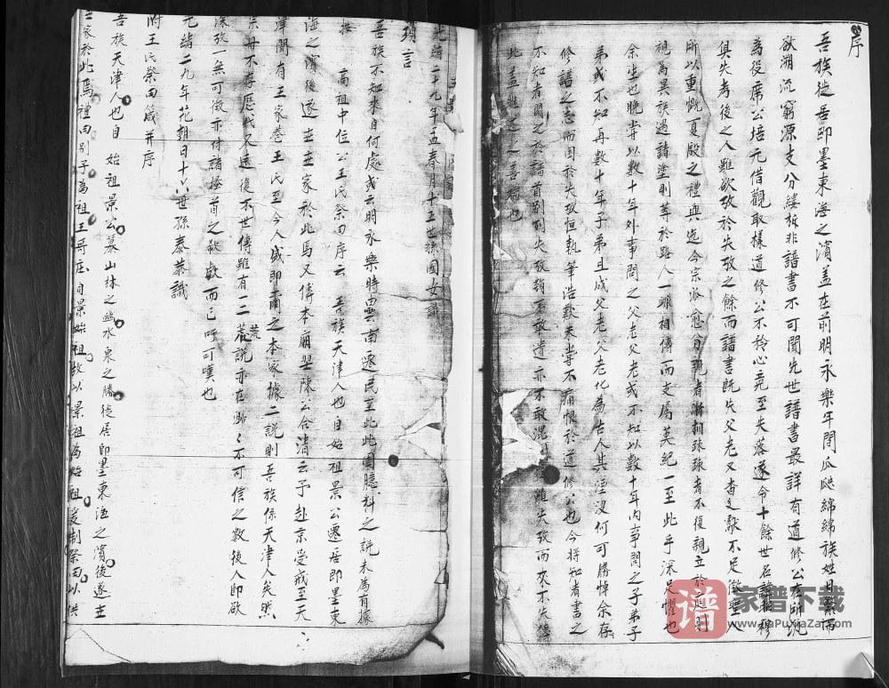 图片[2]-山东青岛即墨丰城王哥庄王氏谱书PDF高清电子版下载-家谱下载