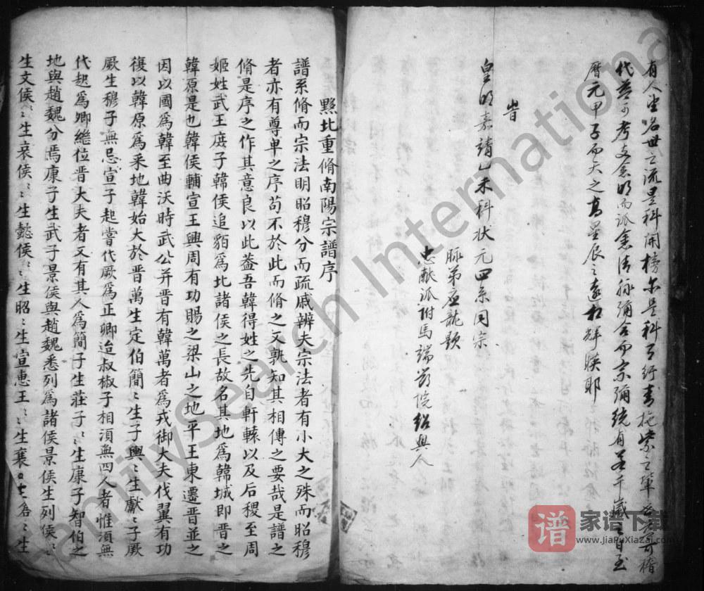 图片[2]-安徽黄山黟县南阳韩氏宗谱PDF高清电子版下载-家谱下载