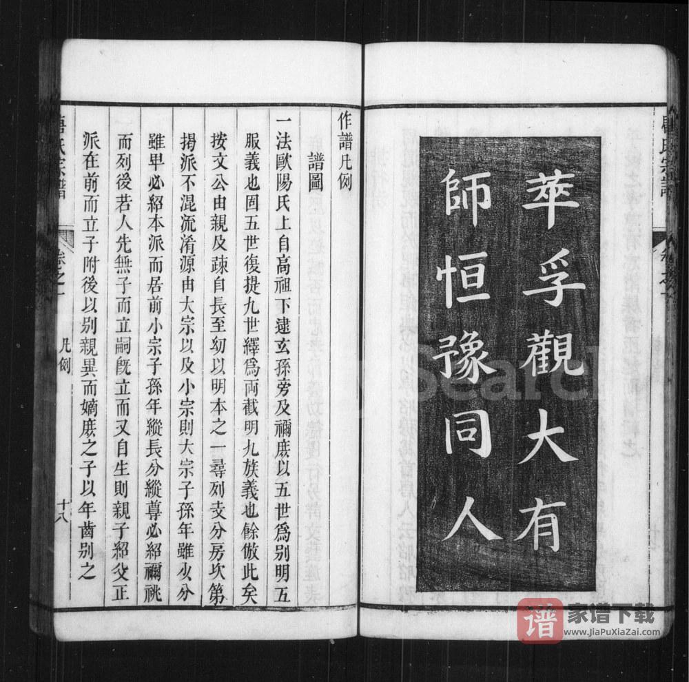 图片[2]-安徽池州石台县唐氏宗谱PDF高清电子版下载-家谱下载