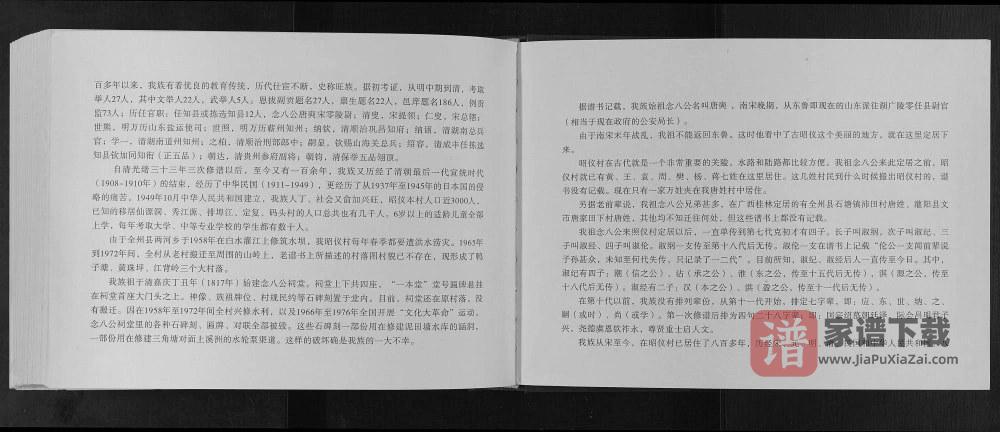 图片[2]-广西桂林灌阳县东鲁郡昭仪唐氏宗谱（一本堂）PDF高清电子版下载-家谱下载