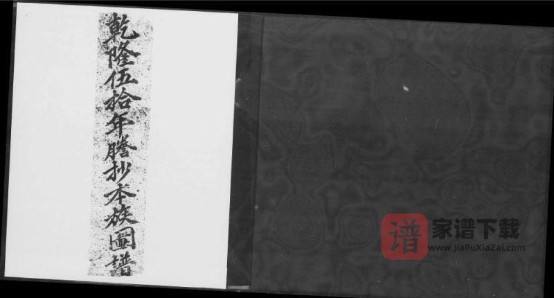 广东江门新会区白石唐氏族谱PDF高清电子版下载-家谱下载