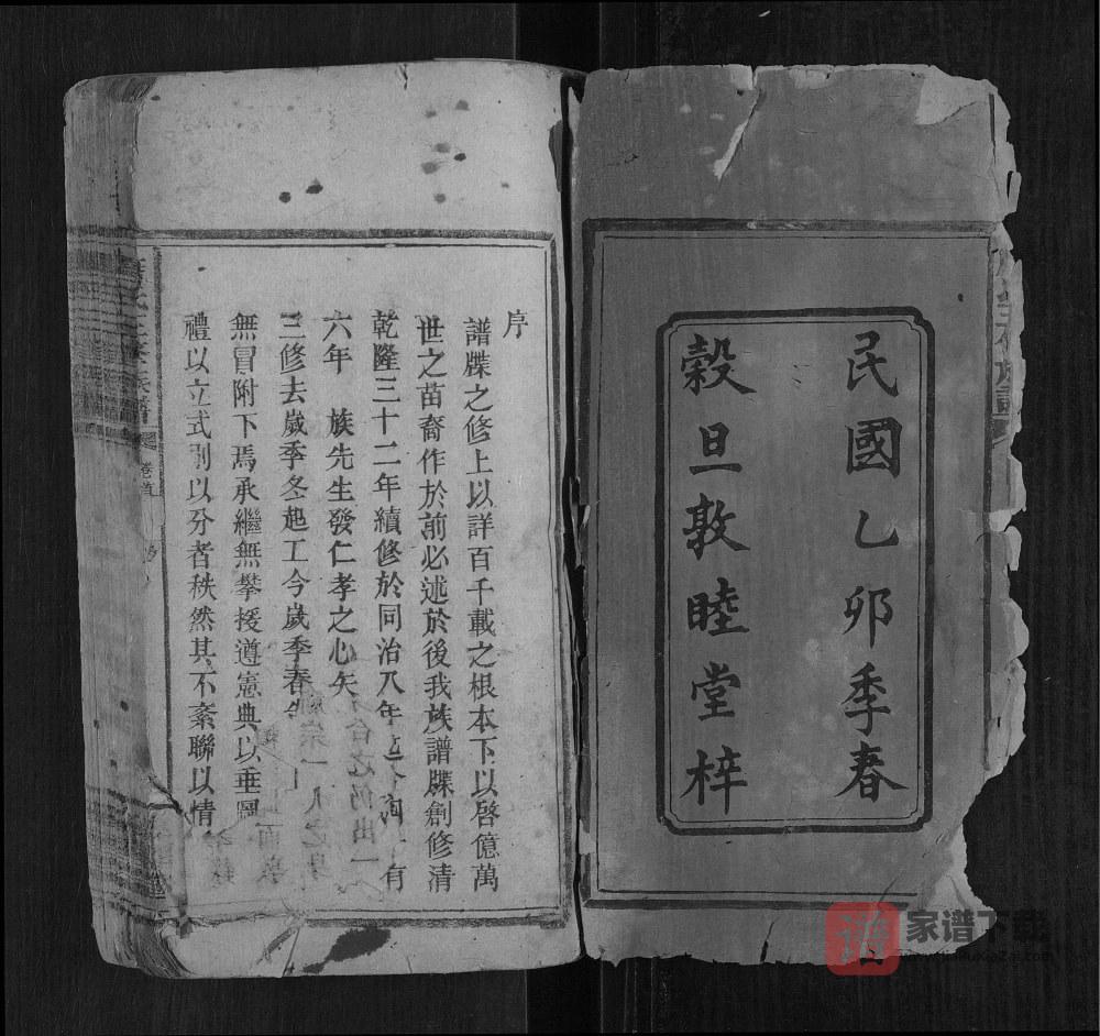 图片[2]-湖南邵东唐氏三修族谱（敦睦堂）PDF高清电子版下载-家谱下载
