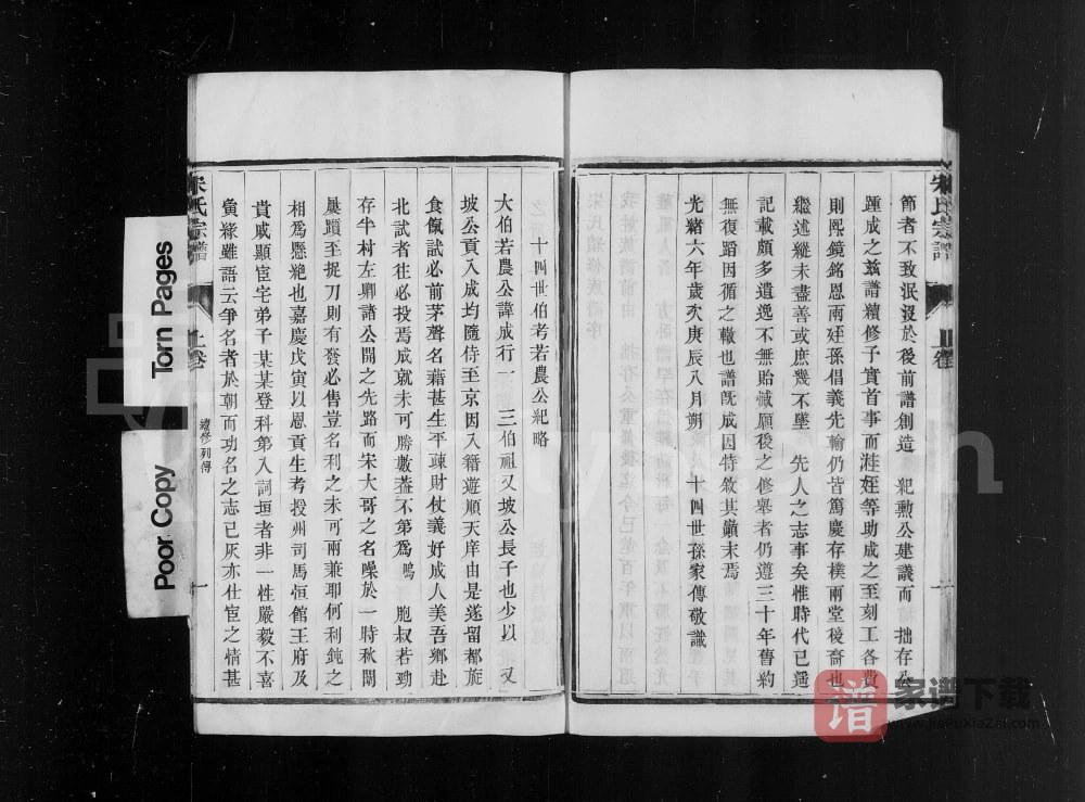 图片[2]-江苏镇江京江宋氏宗谱PDF高清电子版下载-家谱下载