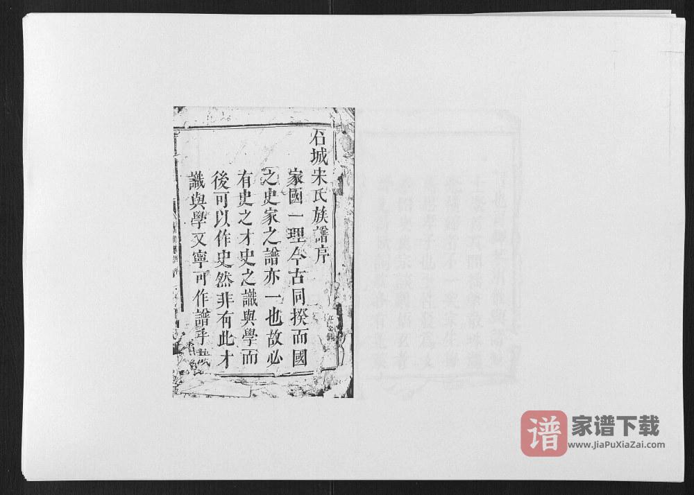 图片[2]-江西赣州石城县坊郭里宋氏族谱PDF高清电子版下载-家谱下载