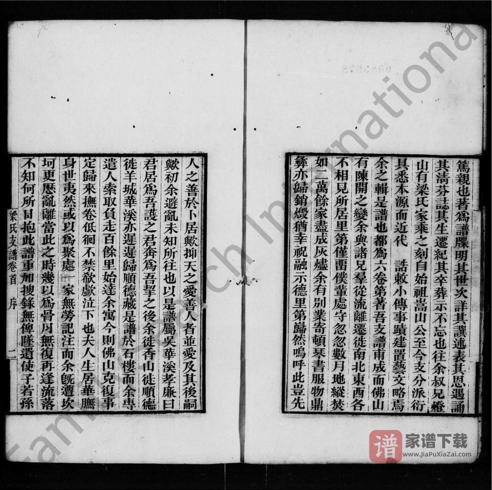图片[2]-广东佛山梁氏支谱PDF高清电子版下载-家谱下载
