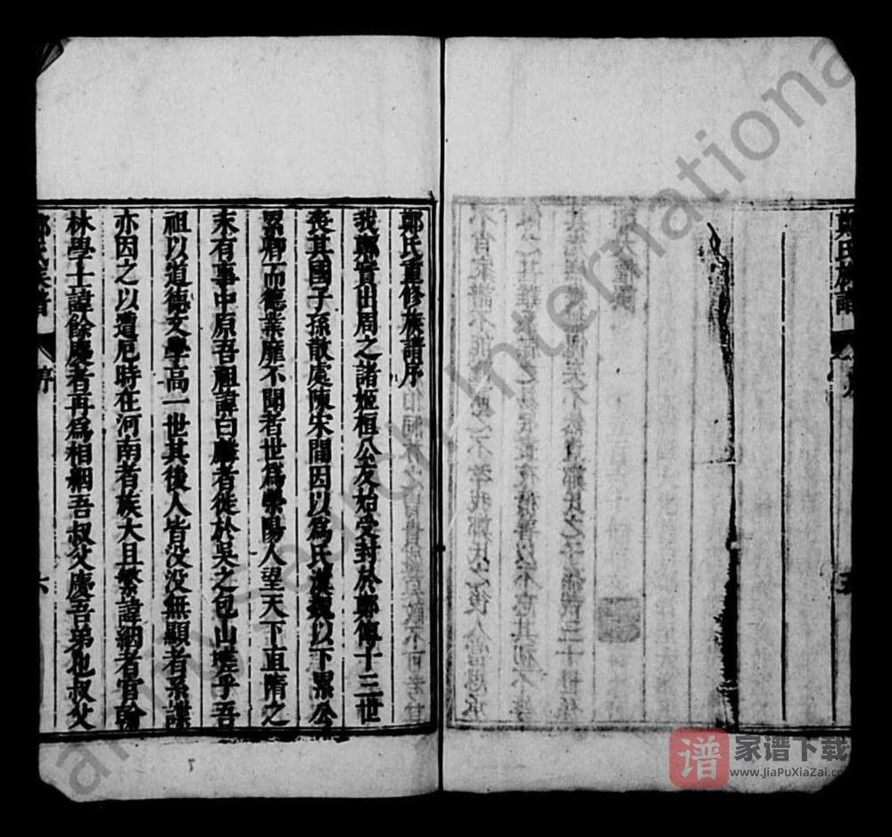 图片[2]-江苏苏州包山郑氏族谱PDF高清电子版下载-家谱下载