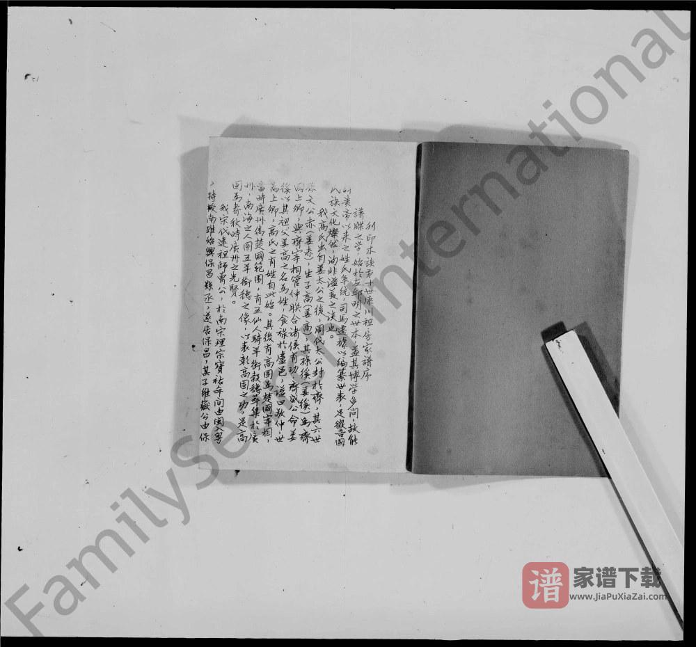 图片[2]-广东佛山顺德区高氏康川祖家谱PDF高清电子版下载-家谱下载