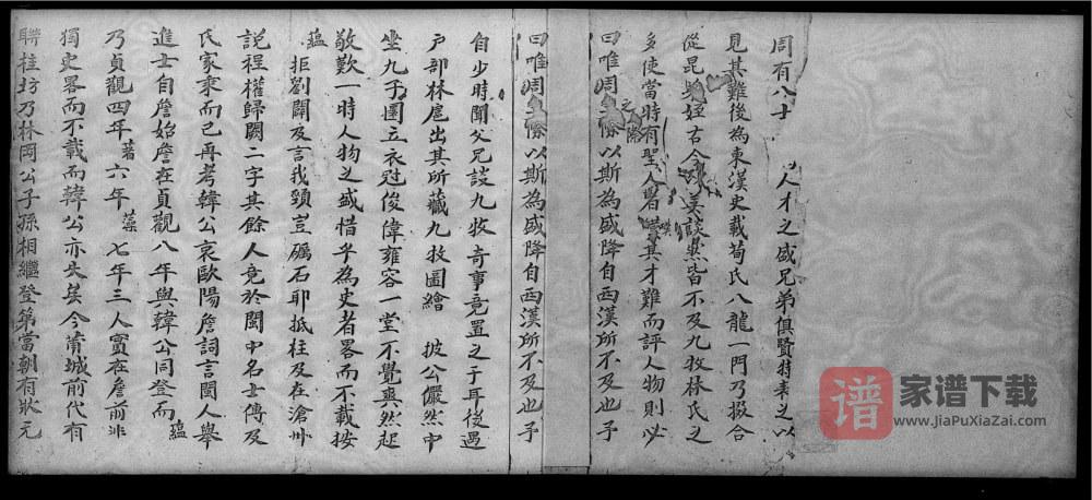 图片[1]-香港林氏莆田县谱PDF高清电子版下载-家谱下载
