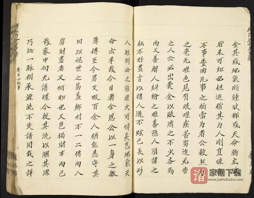 图片[2]-江西赣州于都夏山何氏沂公房草谱PDF高清电子版下载-家谱下载