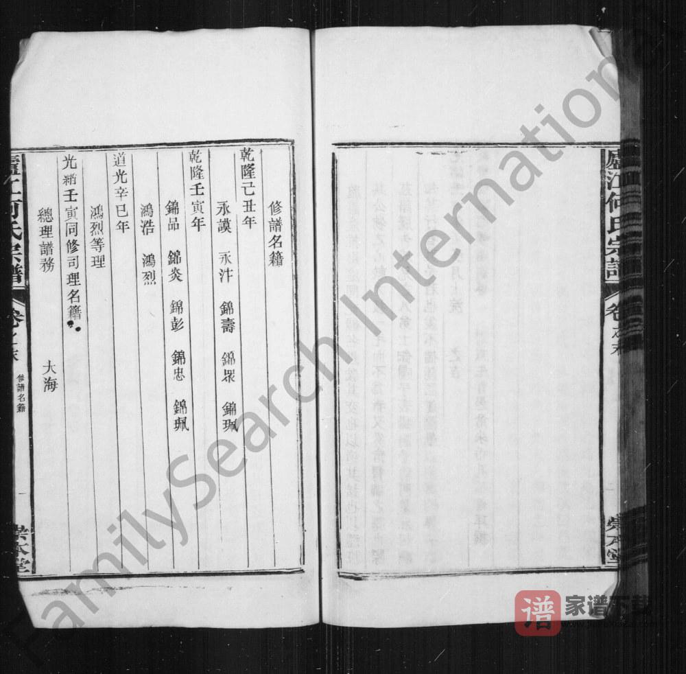 图片[2]-江西上饶婺源县庐江何氏宗谱（崇本堂）PDF高清电子版下载-家谱下载
