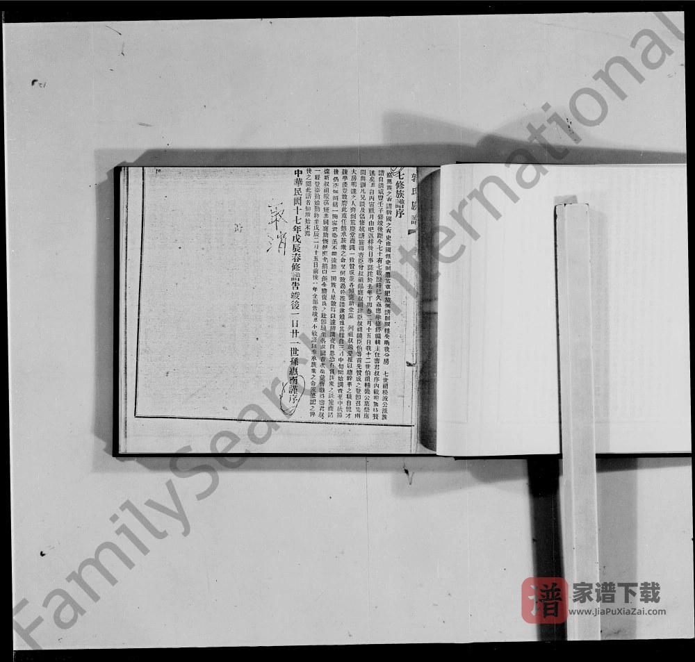 图片[2]-广东梅州大埔县郭氏族谱PDF高清电子版下载-家谱下载